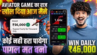 Crash Game Tricks | Crash Game Winning Tricks | 40000 से 1लाख छाप लिया 🤩