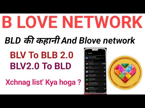 BLove network to BLD की कहानी ? BLove Tokan 9 rs sell now and buying innovation fectory 😱BLove Dapp