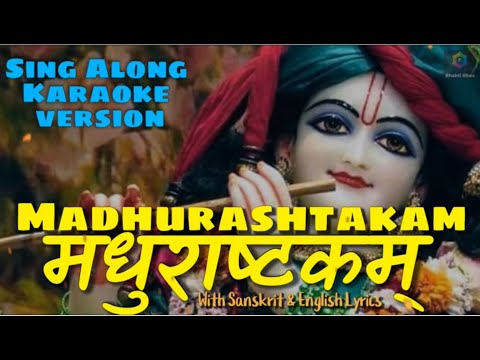 Madhurashtakam alternate version - Sing Along Karaoke