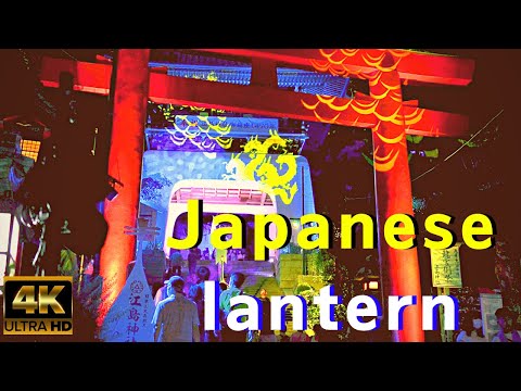 4K　Light art event in Japan★Enoshima★