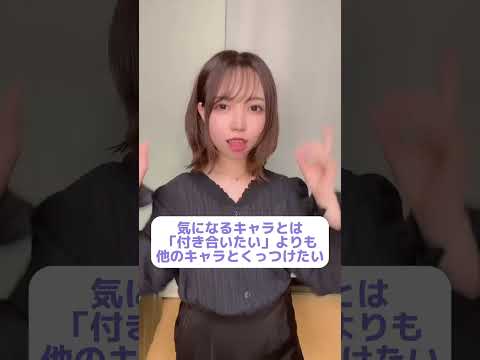 共感したら腐女子！あるある #tiktok #腐女子 #shorts