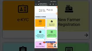 pm kisan status kaise check kare | Pm kisan ekyc status