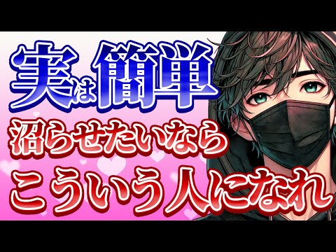 何もしていないのに相手から勝手に沼ってくる人の特徴5選【恋愛心理学】