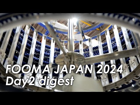 FOOMA JAPAN 2024 開催2日目 ダイジェスト