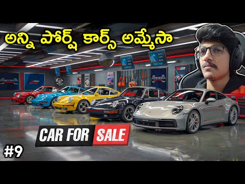 Selling All Porsche Cars | Car For Sale | #9 | THE COSMIC BOY