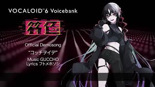 【Official Demosong】Fuiro - コッチヲイデ #VOCALOID6