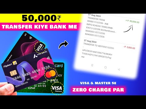 Credit Card (Visa & Master) To Bank Transfer - How I Transferred 50,000₹ To Bank AC - ZERO CHARGES