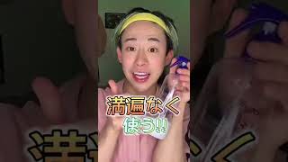 【永久保存版】意外と知らない正しいスキンケアの順番!!#shorts #美容