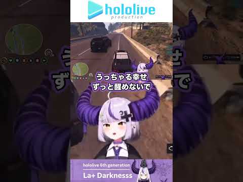 【ホロGTA】運転しながら酔いどれ知らずを歌うキッザニア刑事ラプ様【ラプラス･ダークネス /ホロライブ切り抜き】#shorts