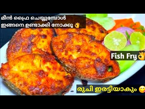 Easy Fish Fry Recipe | 🔥മീൻ ഇതുപോലെ ഒന്നു പൊരിച്ചുനോക്കൂ😋 Fish Fry | Meen Fry