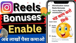 Instagram Reels Bonus Not Showing | Instagram bonus option not showing