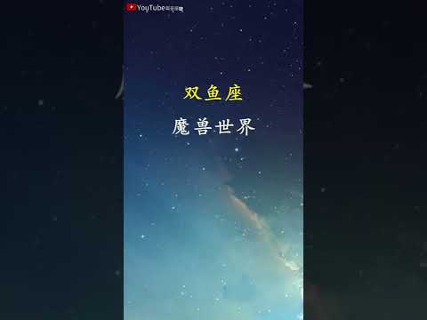 十二星座最适合玩的游戏#星座#星座运势#星座排名#星座分析#星座占卜#星座排行榜#最星座