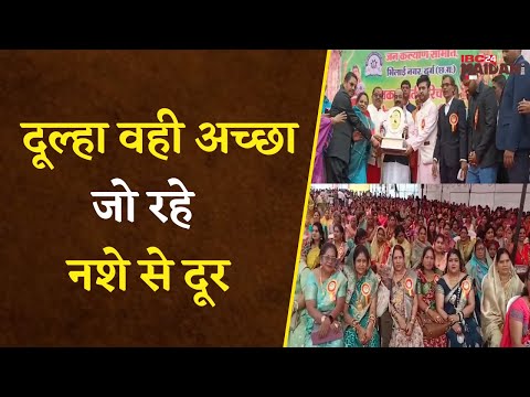 Bhilai News: सम्मेलन में युवक युवतियों ने बताई अपनी अपनी पसंद | DY CM Arun Sao भी हुए शामिल |