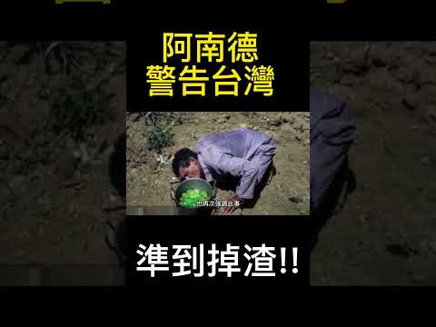 |台灣也爆災難，準到掉渣！|印度神童預言又命中「這事真發生了」|#shorts #阿南德最新預言  #談天說地  #預言20213