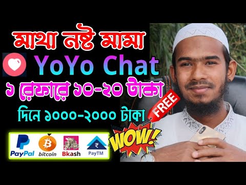 YOYO Chat Earn 1000-2000 taka per day payment BKashApp | Online income for students | 1 Reffer 20Tk