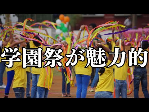 【学園祭が魅力的な大学2023】２位早稲田大学！１位は･･･