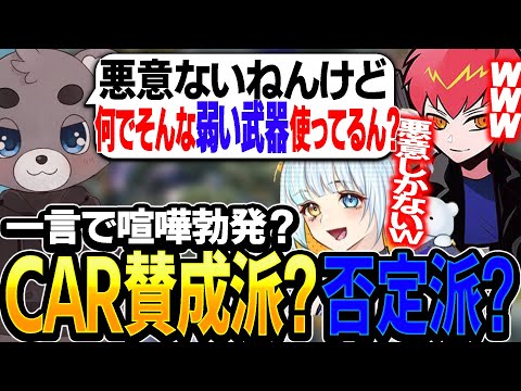 【Apex】プレマス女子になんでCARイチオシか聞いてみた結果。。【エーペックスレジェンズ】