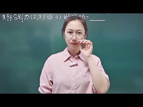 初中数学平面直角坐标系中平移问题你看懂了吗#每天学习一点点