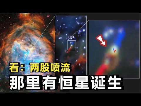 來自韋伯望遠鏡拍攝：赫比格-哈羅天體，創造恒星時的奇異噴流 #天文发现 #黑洞观测 #红巨星 #中子星 #太阳系结构