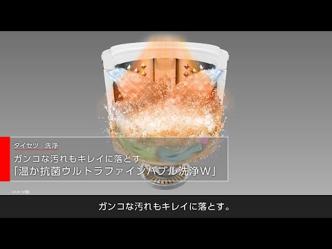 洗濯機　ZABOON 温水抗菌ウルトラファインバブル洗浄W  (AW-12/10VP4) ｜東芝ライフスタイル