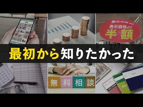 【貯金のコツ】もっと早く知っていたらと後悔している真実10選