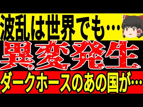 【サッカー日本代表】ネーションズリーグや南米予選が終わり怒涛の展開に！メッシ選手は1試合で5得点に絡む大活躍、そしてダークホースと言われている国が脅威の4連勝！そして敗退危機と言われいるブラジルは