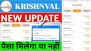 Krishival Earning App Withdrawal Problem Krishival Earning Real or Fake|Krishival Withdrawal problem