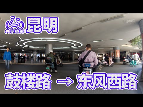 【自転車車載動画】中国雲南省（昆明・鼓楼路-三合营路）