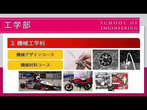 2022i 東海大学 工学部 一般