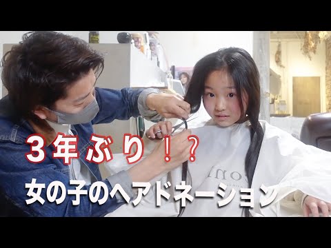 【3年ぶりのヘアカット！？】完全解説ヘアドネーション正しいやり方・送り方！これを見れば分かります！