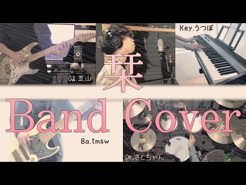 「栞」- Radio Bestsellers (FM802) Band Cover