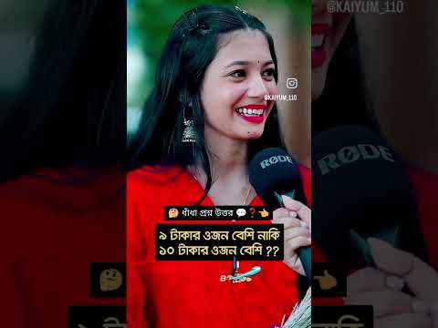 সবাই একটু সাপর্ট করবেন আমাকে #foryou #viralvideo