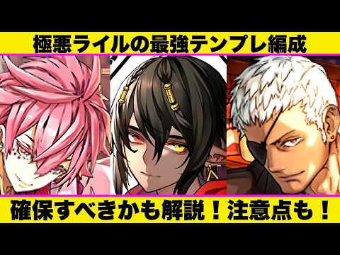 【極悪おさんぽ】ライル最強テンプレ編成を紹介！正方形組むだけで210億連発！無理してでも確保すべきか解説！【パズドラ】