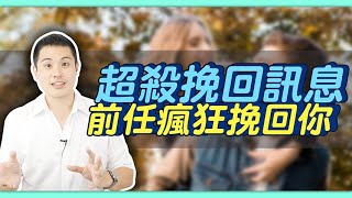 前任開始恢復聯絡時，該注意的「兩大重點」抓對時機傳簡訊，最大化成功復合機率！–失戀診療室LoveDoc