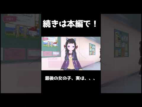 【恋愛ホラー!?!?】美少女からの罵倒、6連チャン【ラブラブスクールデイズ】#shorts #ゲーム実況 #loveloveschooldays #かわいい #美女