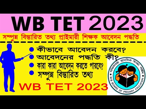 WB TET Recruitment 2023 Online Application Process / WB TET 2023 Application Process Step by Step