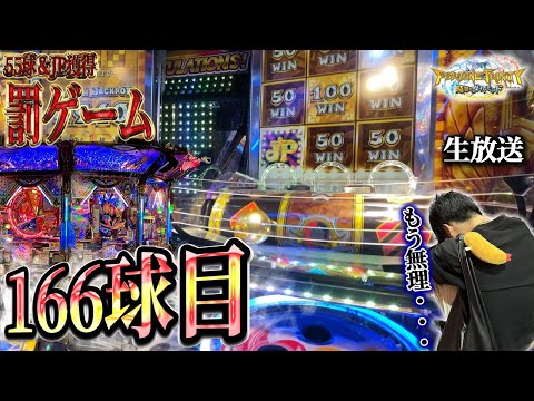 【生放送】JP当てるまで耐久企画"166球目”の挑戦。【メダルゲーム/フォーチュントリニティ5】