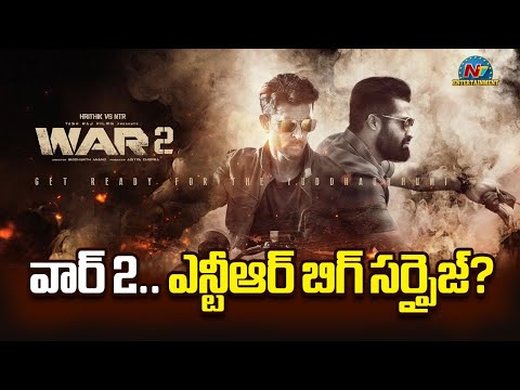 NTR Different Role in #WAR2  ? | Hrithik Roshan | Ayan Mukerji | NTV ENT