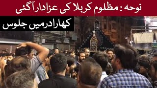 Mazloom e Karbala Ki Azadar Agai Noha | Shabab Ul Momineen | BIBI Zainab Noha | Nazim Party Nohay