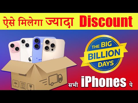 How To Get BIG Discounts on iPhones 🔥In Flipkart BBD & Amazon Great Indian Festival Sale 2024