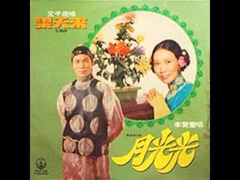 李寶瑩 - 紅睡蓮　〔紅い睡蓮〕