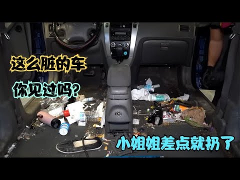 清洗神仙小姐姐的专车，幸亏发现的早，不然这会就在报废厂了 - 西瓜视频