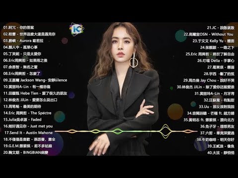 2020 群星 里 一人一首成名曲 #kkbox华语新歌周榜｜kkbox 風雲榜- 匯集音樂排行榜 #3小時50首中文流行音樂 #100首中文流行音樂｜kkbox 華語單曲排行週榜