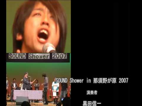 SOUND Shower in 那須野が原 2007