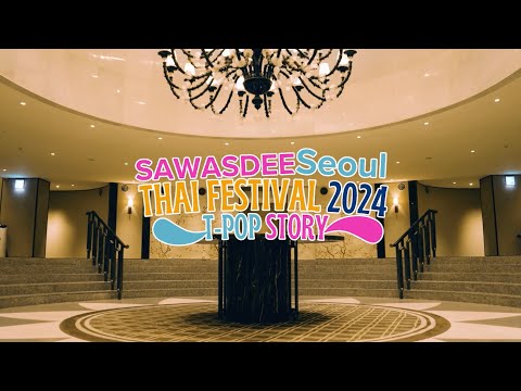 Sawasdee Seoul Thai Festival 2024: T-Pop Story 🇹🇭🇰🇷