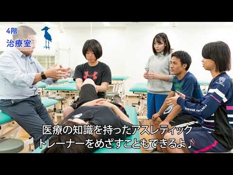 帝京科学大学(千住キャンパス)　本館 東京理学療法学科