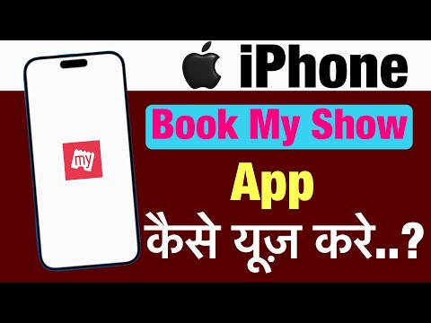 iPhone me book my show app kaise use kare ? how to use book my show app in iphone ?