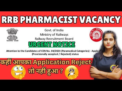 Railway Pharmacist | RRB Paramedical Application Status, RRB Pharmacist Form Status कैसे Check करे |