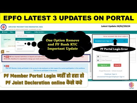 EPFO Latest New 3 Latest Update | Option Removed, Bank KYC update | Correction Process if not login