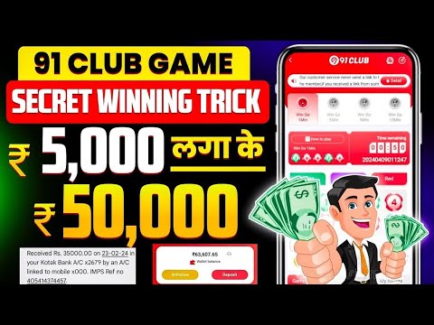 91 club hack mod apk : 91 club kaise khele : 91 club tricks : 91 club tricks big small :91 club hack